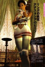 BUY NEW rumble rose - 64789 Premium Anime Print Poster